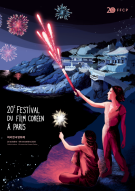 Festival du Film Coréen - affiche officielle