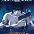 Ghost in the Shell