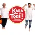 En chantillages : le karatoké des mômes