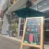 Moulin des Minots, un an après
